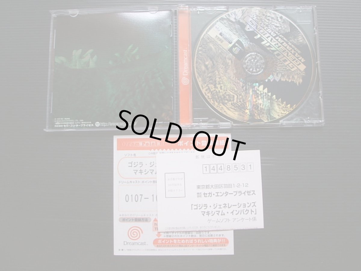 画像2: ゴジラジェネレーションズ　マキシマム・インパクト　箱説有　DCドリームキャスト (2)