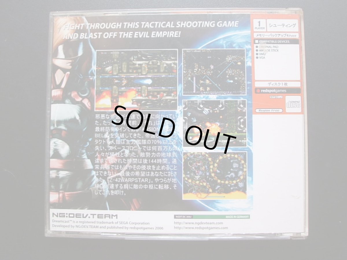 画像3: LAST HOPE ラストホープ　帯箱説有　DCドリームキャスト (3)