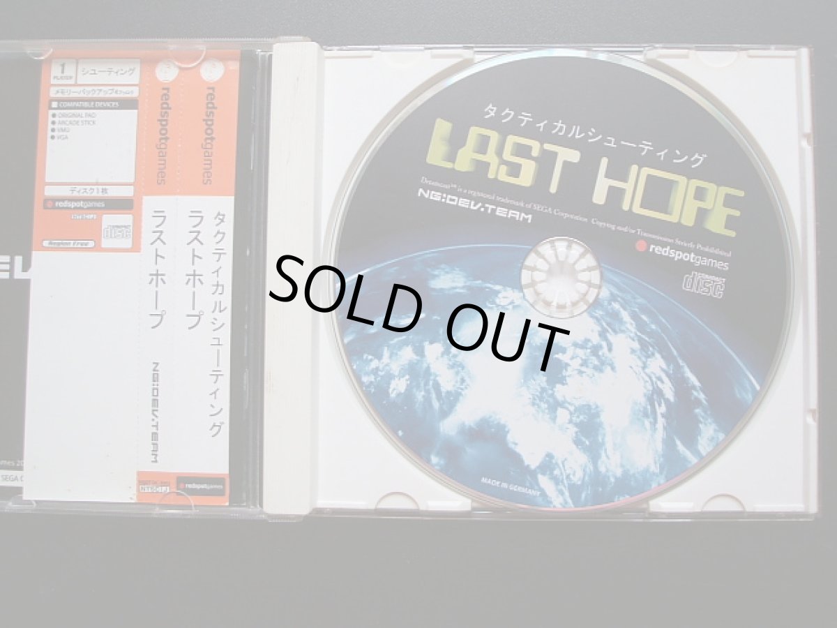 画像2: LAST HOPE ラストホープ　帯箱説有　DCドリームキャスト (2)