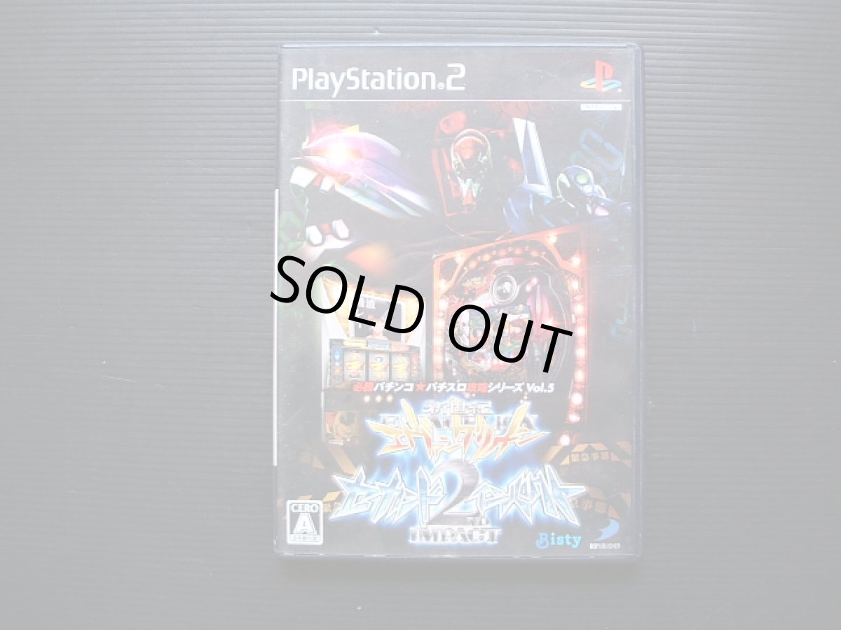 画像1: ＣＲ新世紀エヴァンゲリオン・セカンドインパクト＆パチスロ新世　箱説有　PS2プレイステーション2  (1)