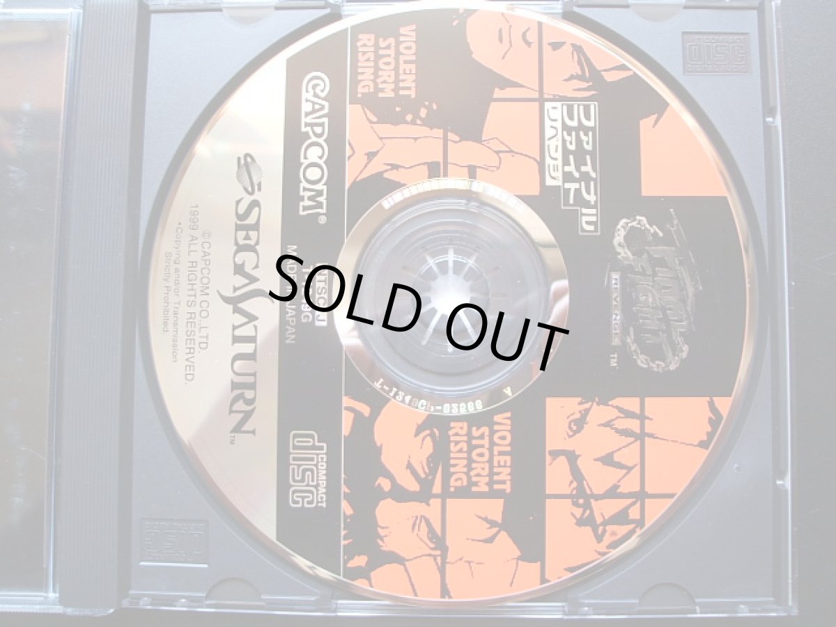 画像6: ファイナルファイトリベンジ　帯箱説有　SSセガサターン (6)