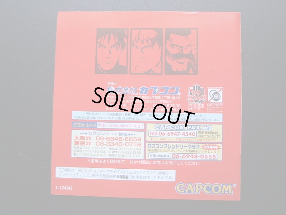 画像5: ファイナルファイトリベンジ　帯箱説有　SSセガサターン (5)
