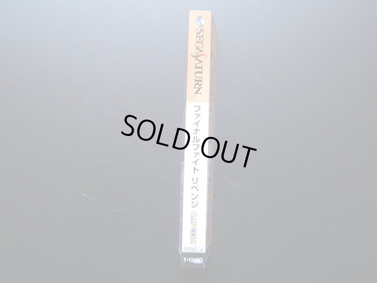 画像2: ファイナルファイトリベンジ　帯箱説有　SSセガサターン (2)