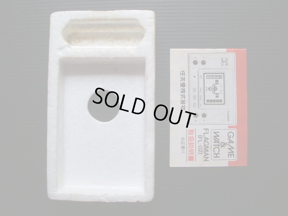 画像5: フラッグマン　FLAGMAN　箱説有　ゲームウォッチ (5)