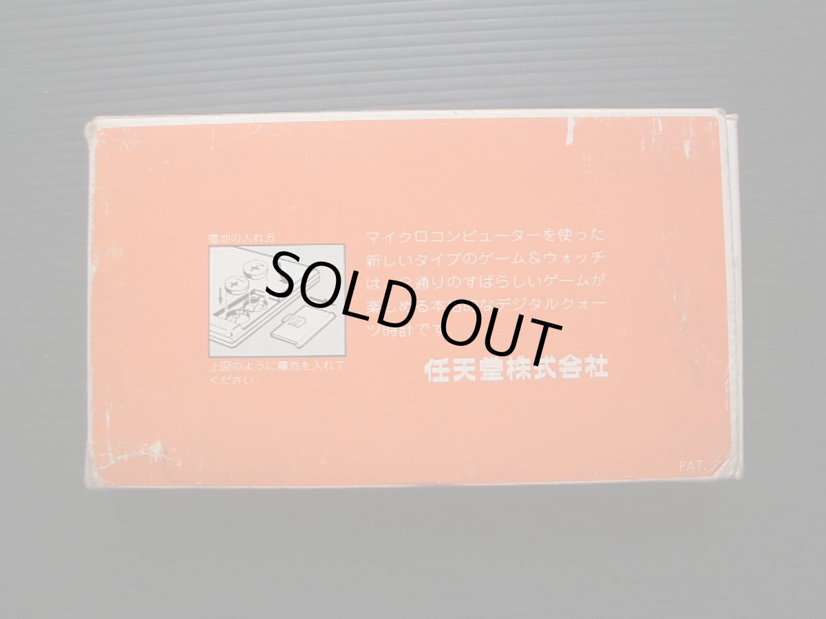 画像4: フラッグマン　FLAGMAN　箱説有　ゲームウォッチ (4)