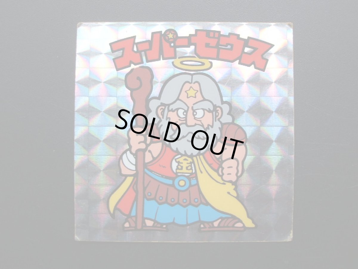 画像3: スーパーゼウス　ビニールコーティング　状態【Ｂ】 (3)