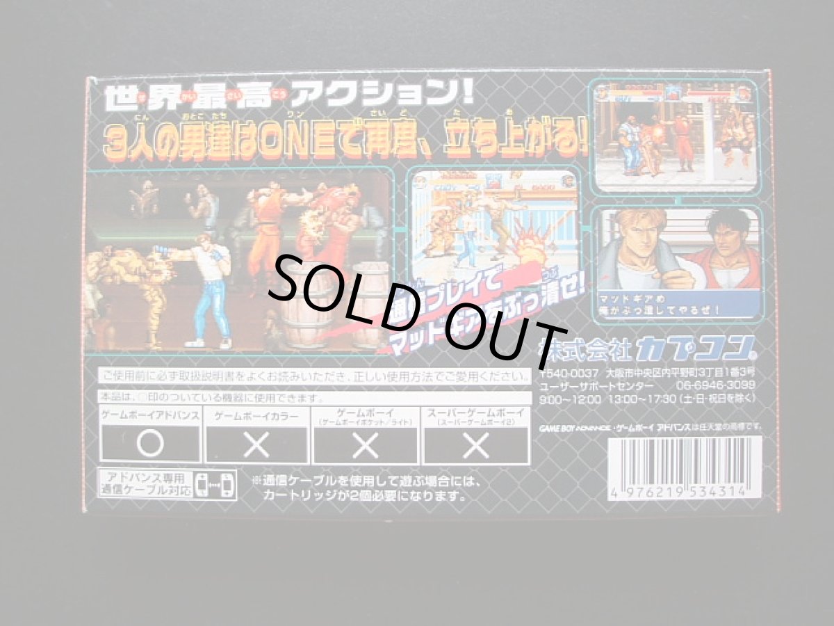 画像3: ファイナルファイトone　葉書チラシ箱説有　GBAアドバンス (3)