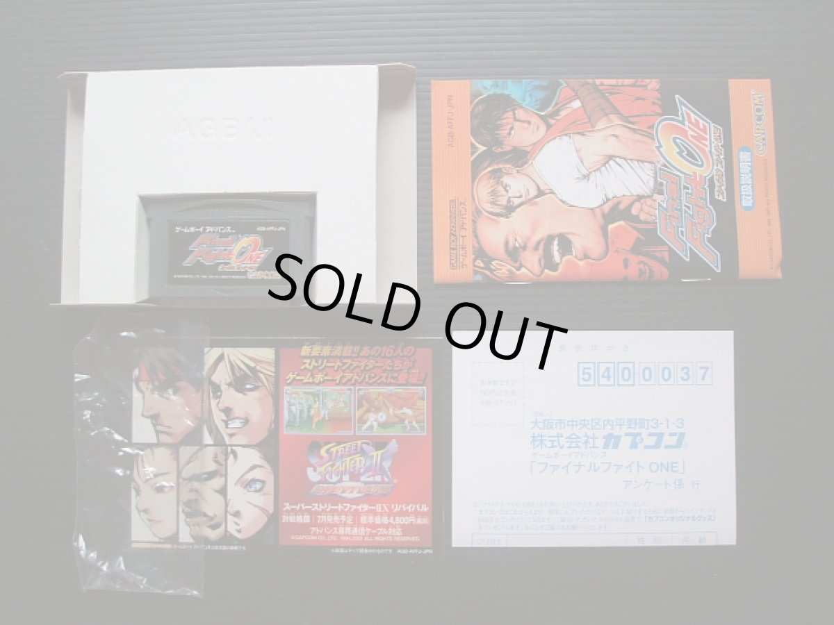画像4: ファイナルファイトone　葉書チラシ箱説有　GBAアドバンス (4)