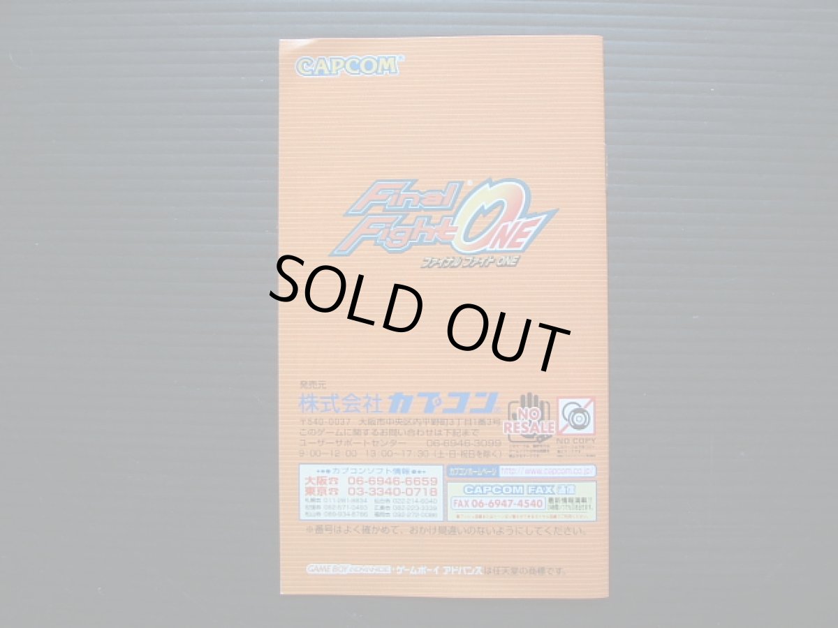 画像7: ファイナルファイトone　葉書チラシ箱説有　GBAアドバンス (7)