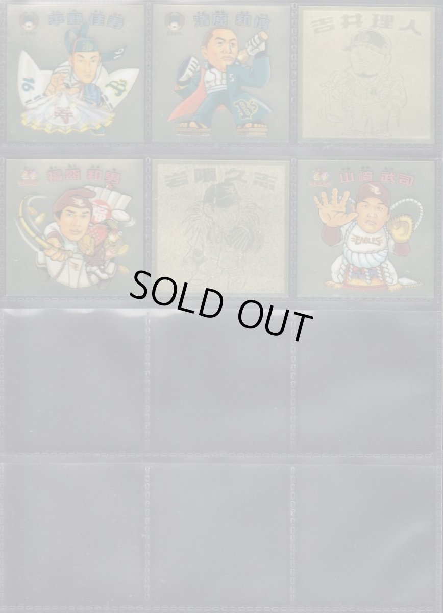 画像4: プロ野球2007　コンプ (4)