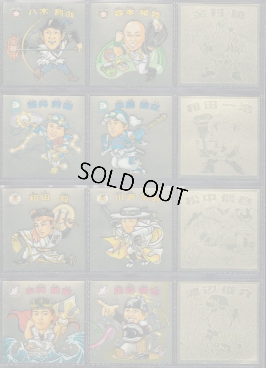 画像3: プロ野球2007　コンプ (3)