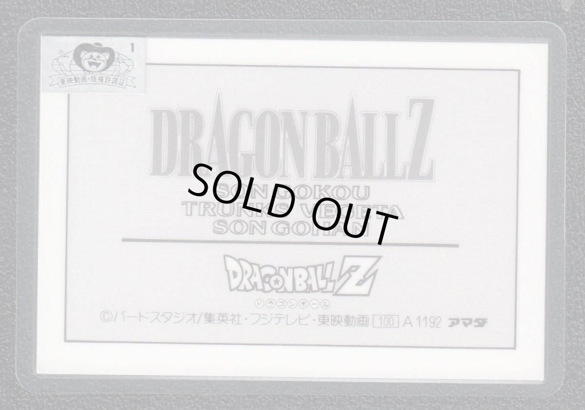 画像2: ドラゴンボール　ラミネートカード (2)