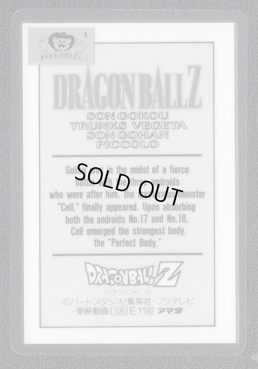 画像2: ドラゴンボール　ラミネートカード (2)
