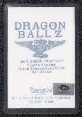 画像2: ドラゴンボール　ラミネートカード (2)