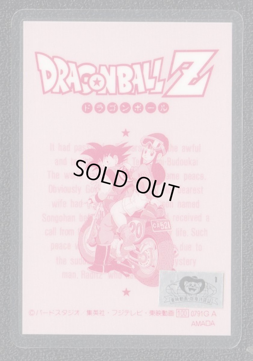 画像2: ドラゴンボール　ラミネートカード (2)