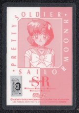 画像2: 美少女戦士セーラームーン　ラミネートカード (2)