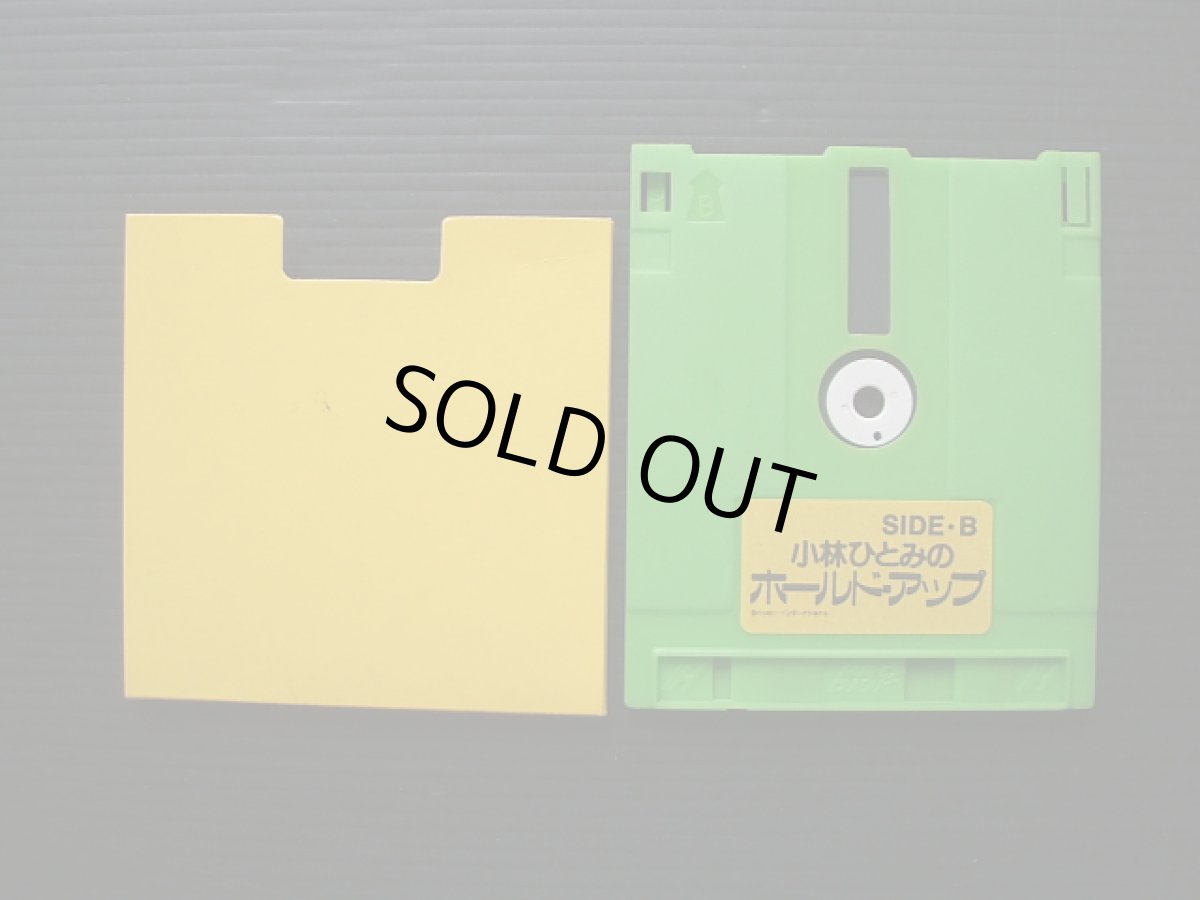 画像5: 小林ひとみのホールドアップ 箱説有 ディスクシステム (5)