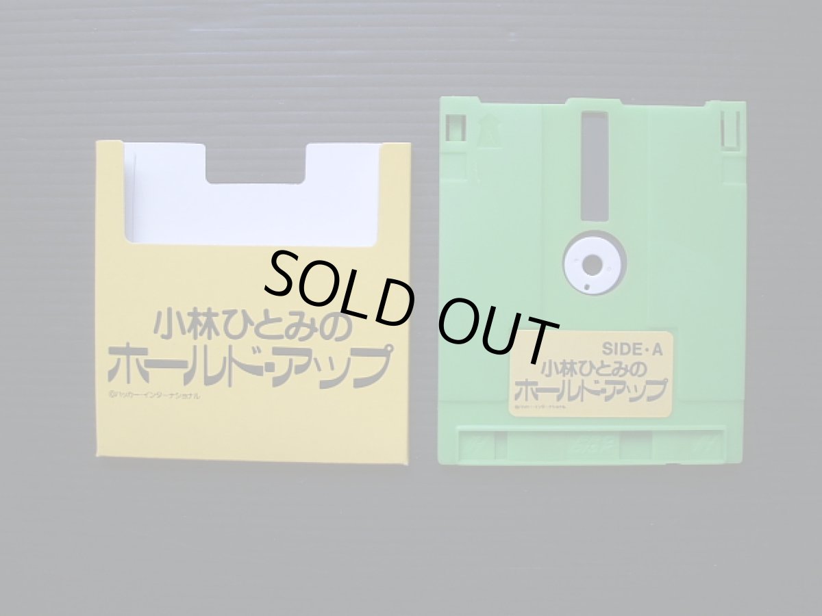 画像4: 小林ひとみのホールドアップ 箱説有 ディスクシステム (4)