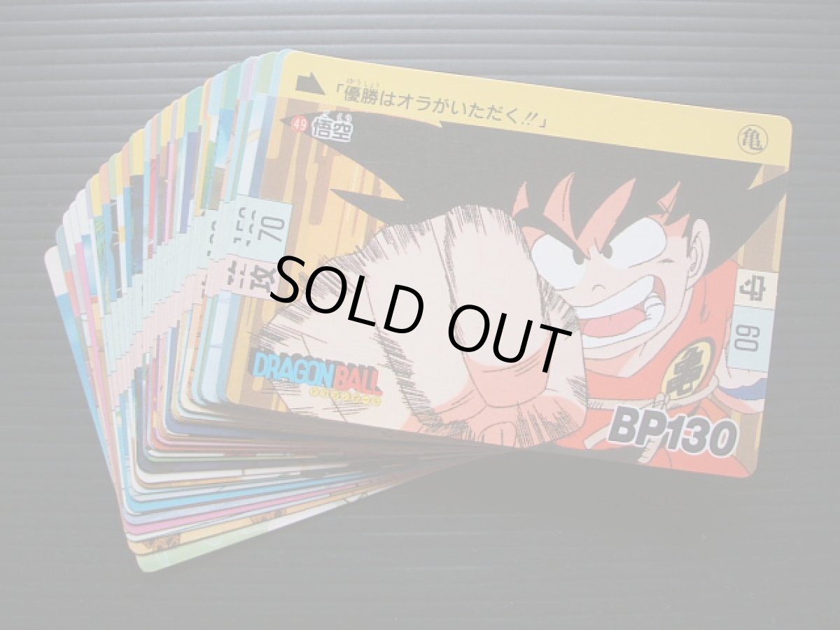 画像7: 2弾コンプ　ドラゴンボールカードダス (7)