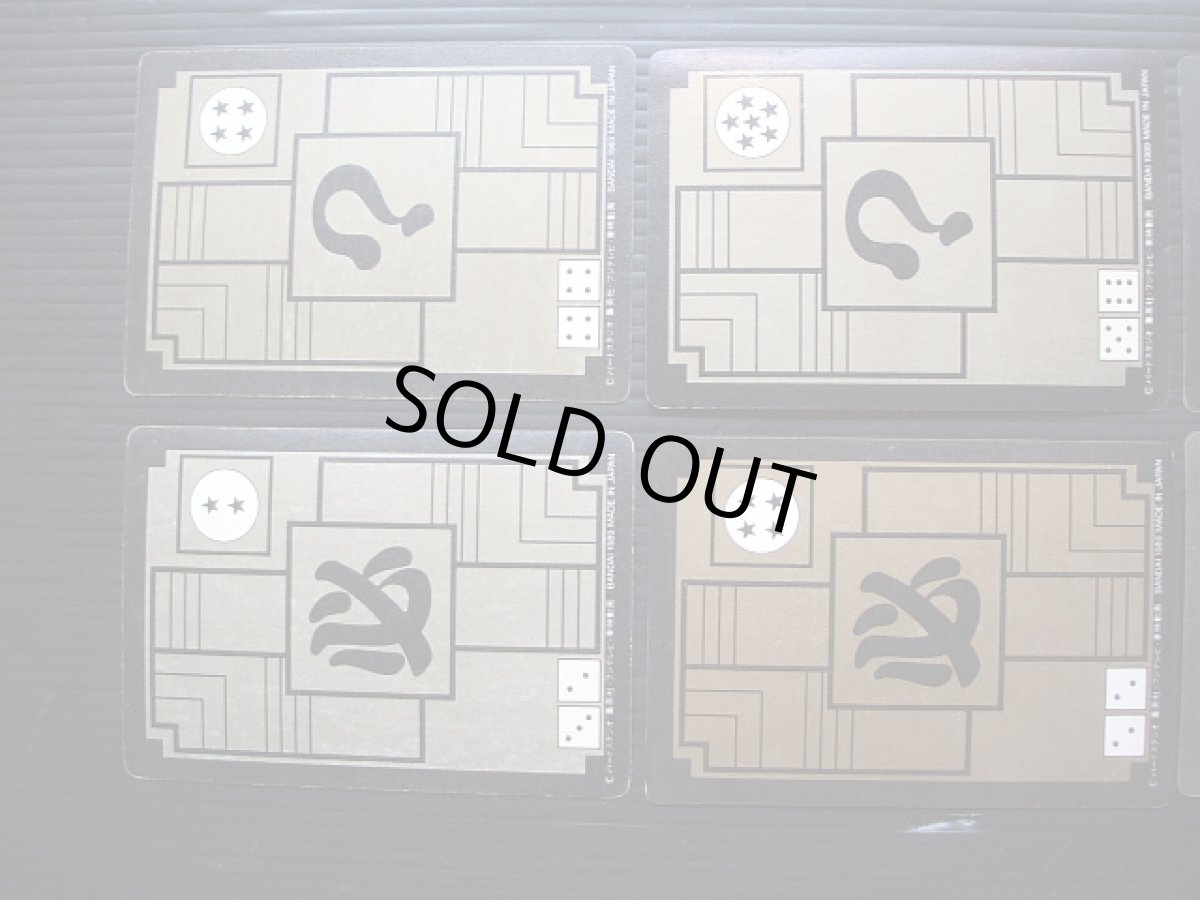 画像5: 2弾コンプ　ドラゴンボールカードダス (5)