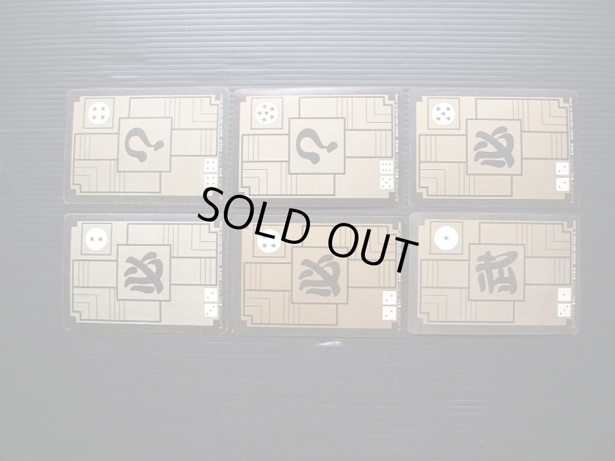 画像4: 2弾コンプ　ドラゴンボールカードダス (4)