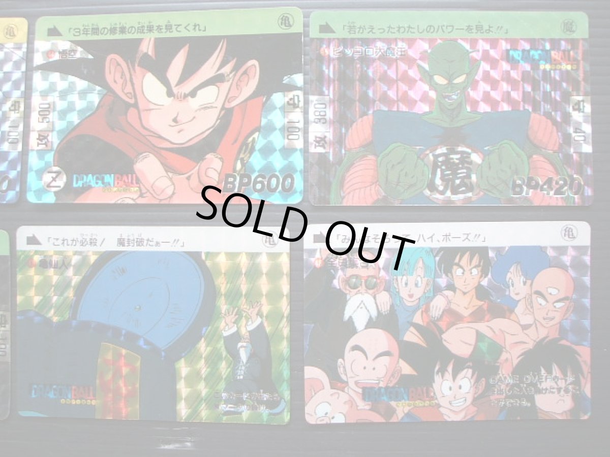 画像3: 2弾コンプ　ドラゴンボールカードダス (3)