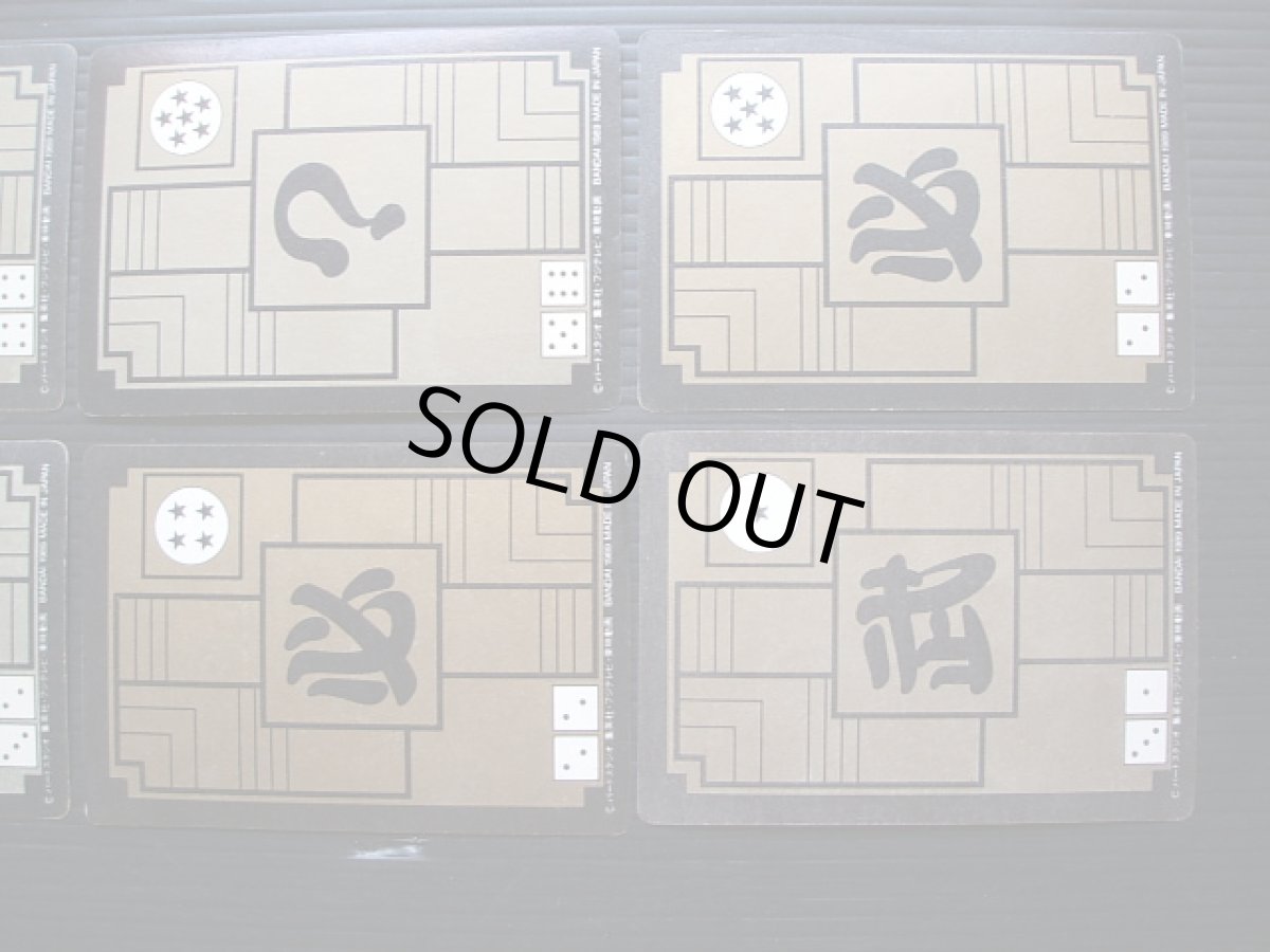 画像6: 2弾コンプ　ドラゴンボールカードダス (6)