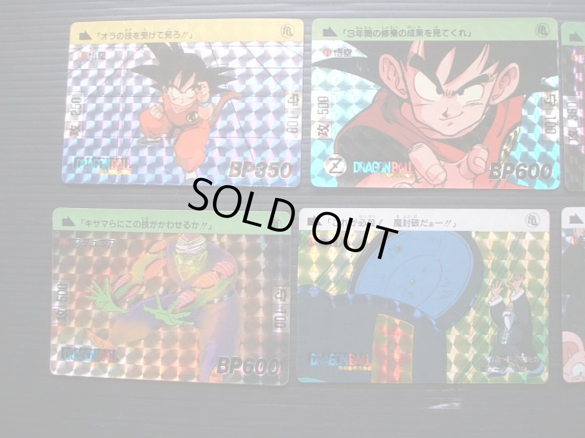 画像2: 2弾コンプ　ドラゴンボールカードダス (2)