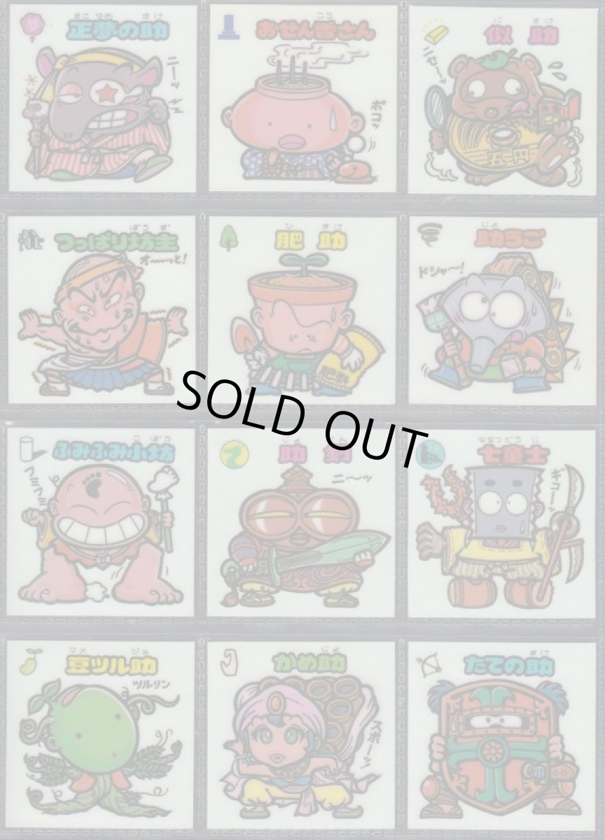 画像3: 5弾すくみコンプ　状態【A】 (3)