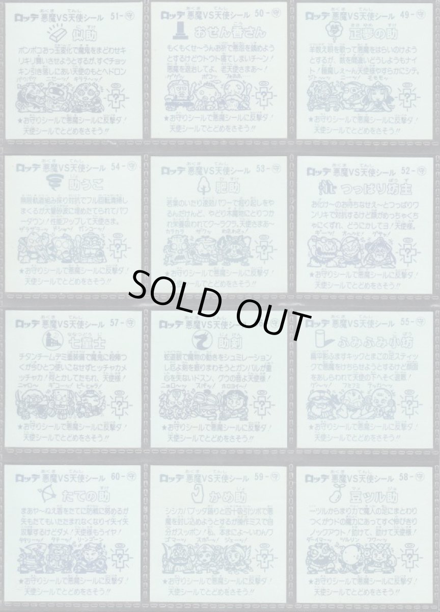 画像4: 5弾すくみコンプ　状態【A】 (4)