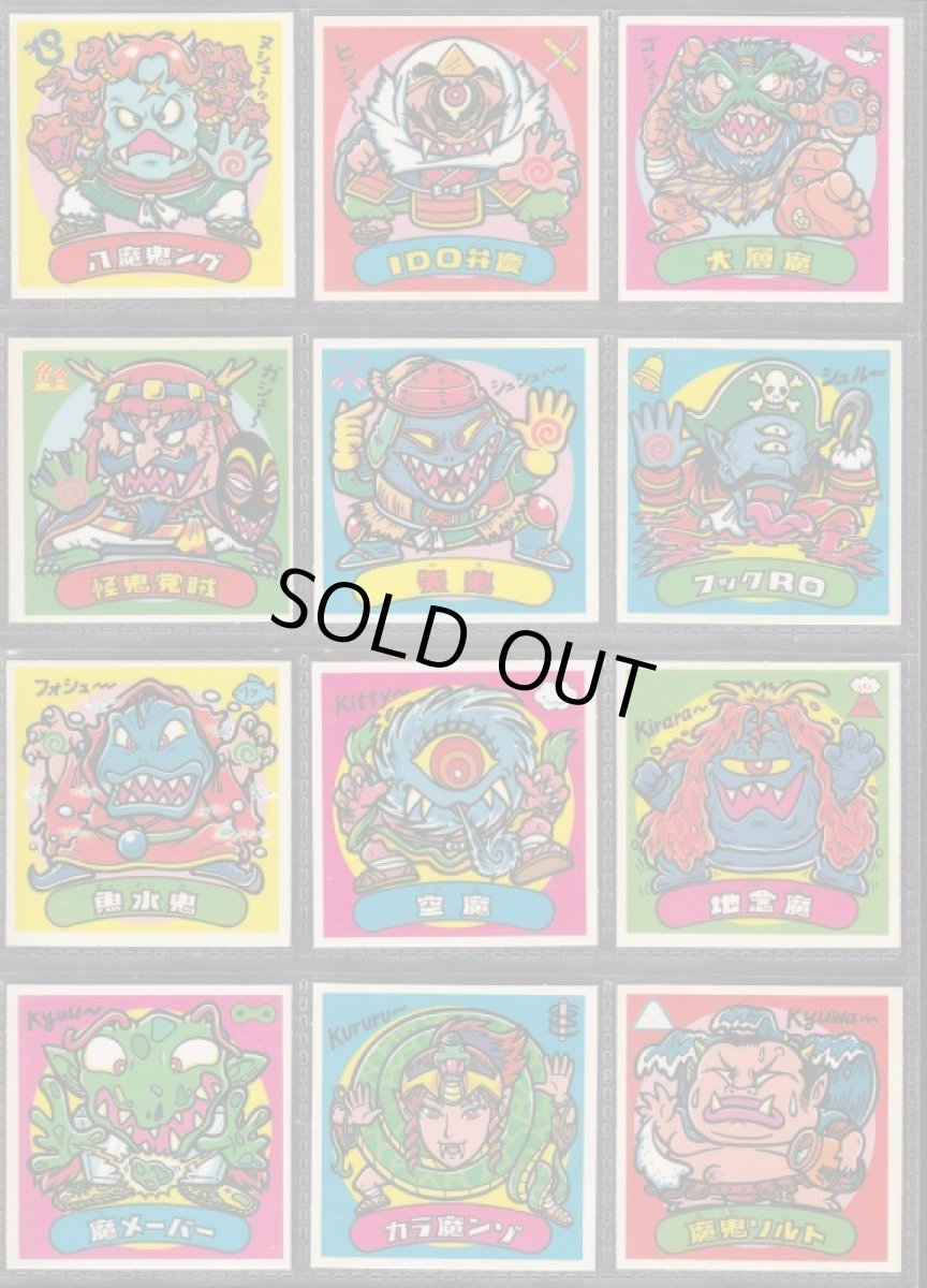 画像5: 9弾チョコ版すくみコンプ　状態【A】  (5)