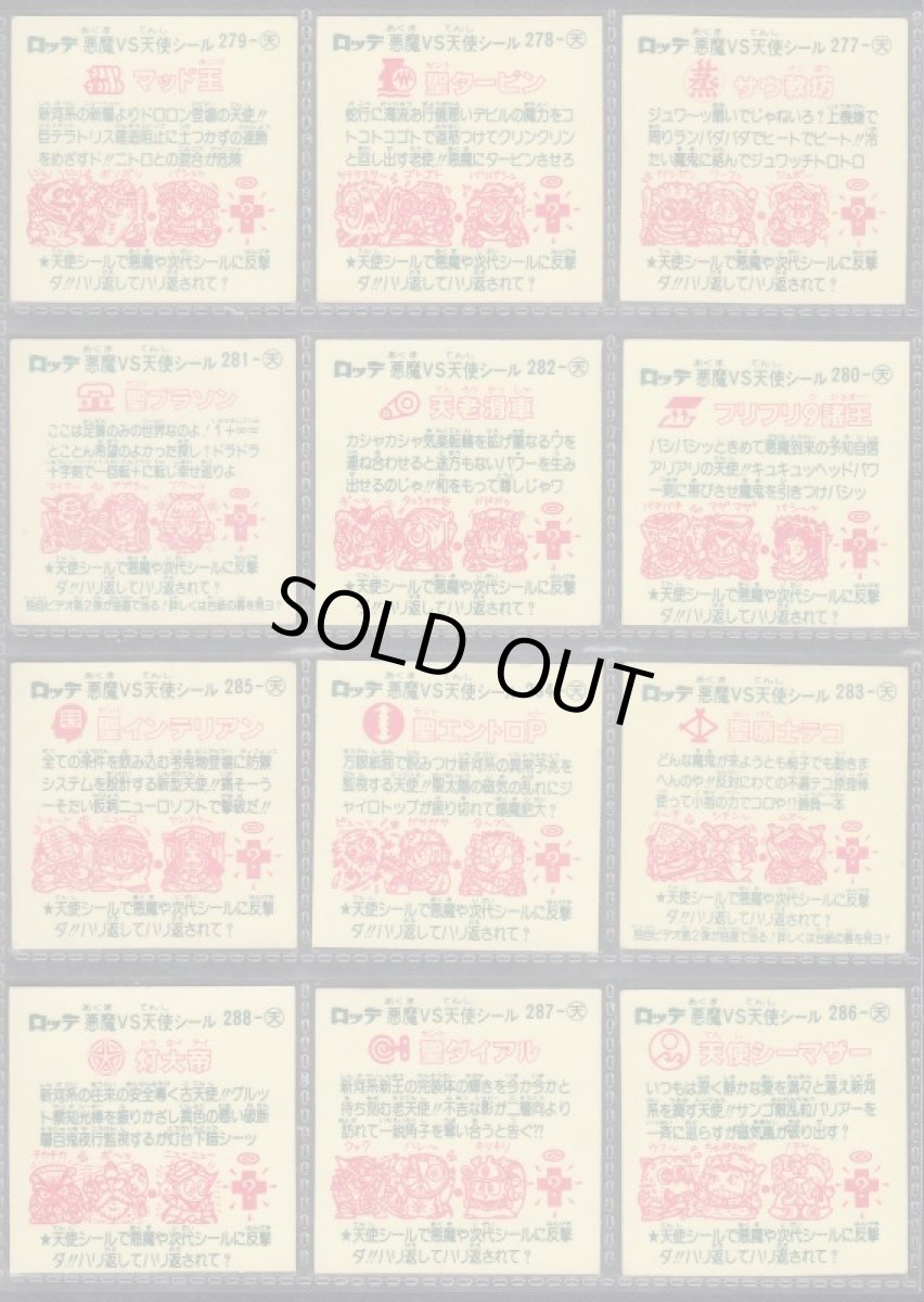 画像2: 24弾すくみコンプ　告知無　状態【B】No.1 (2)