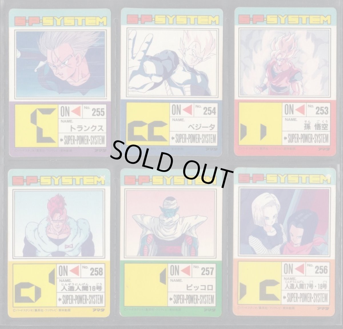 画像2: パート17キラコンプ　アマダ　ドラゴンボールカードダス (2)