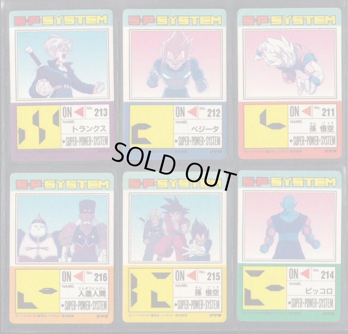 画像2: パート16キラコンプ　アマダ　ドラゴンボールカードダス (2)