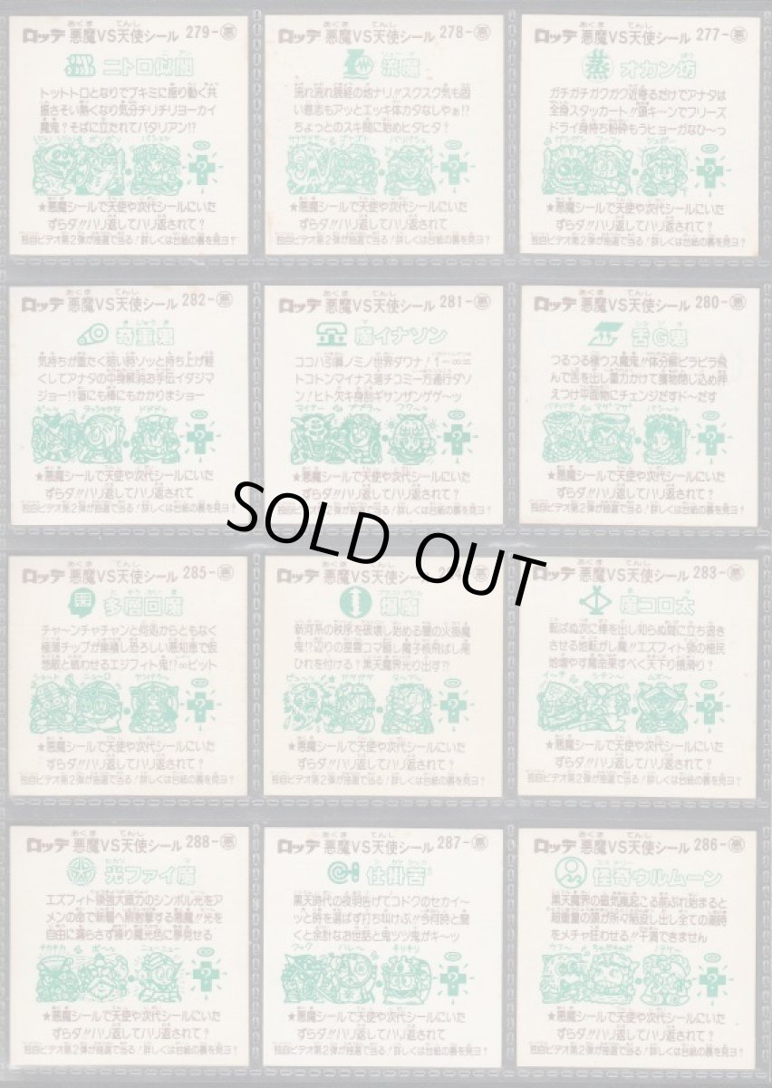 画像6: 24弾すくみコンプ　告知有　状態【B】No.3 (6)