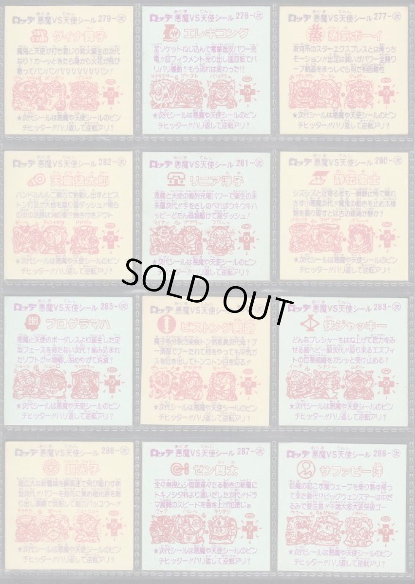 画像4: 24弾すくみコンプ　告知無　状態【B】No.1 (4)