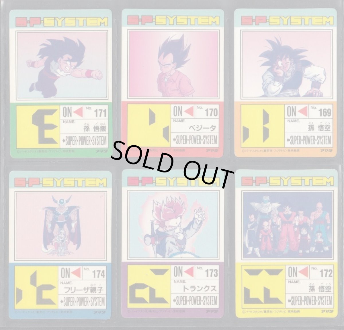 画像2: パート15キラコンプ　アマダ　ドラゴンボールカードダス (2)