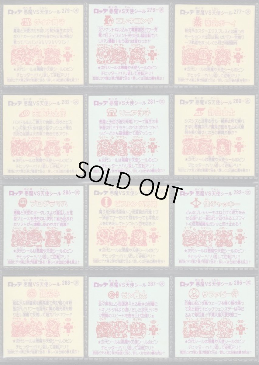 画像4: 24弾すくみコンプ　告知有　状態【B】No.3 (4)