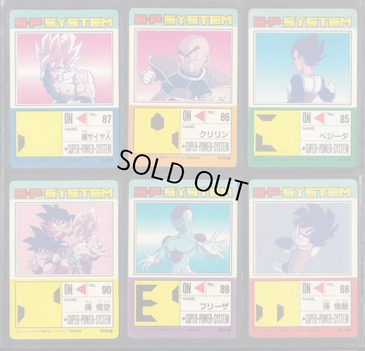 画像2: パート14キラコンプ　アマダ　ドラゴンボールカードダス (2)