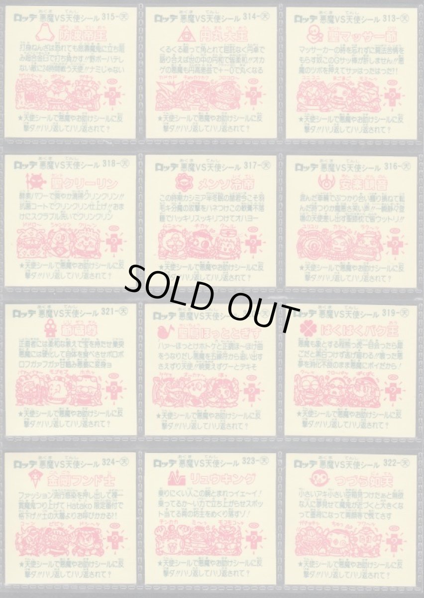 画像2: 27弾すくみコンプ　状態【A】 (2)