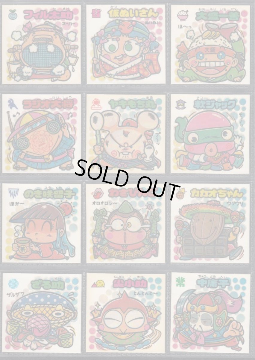 画像3: 28弾すくみコンプ　状態【A】 (3)