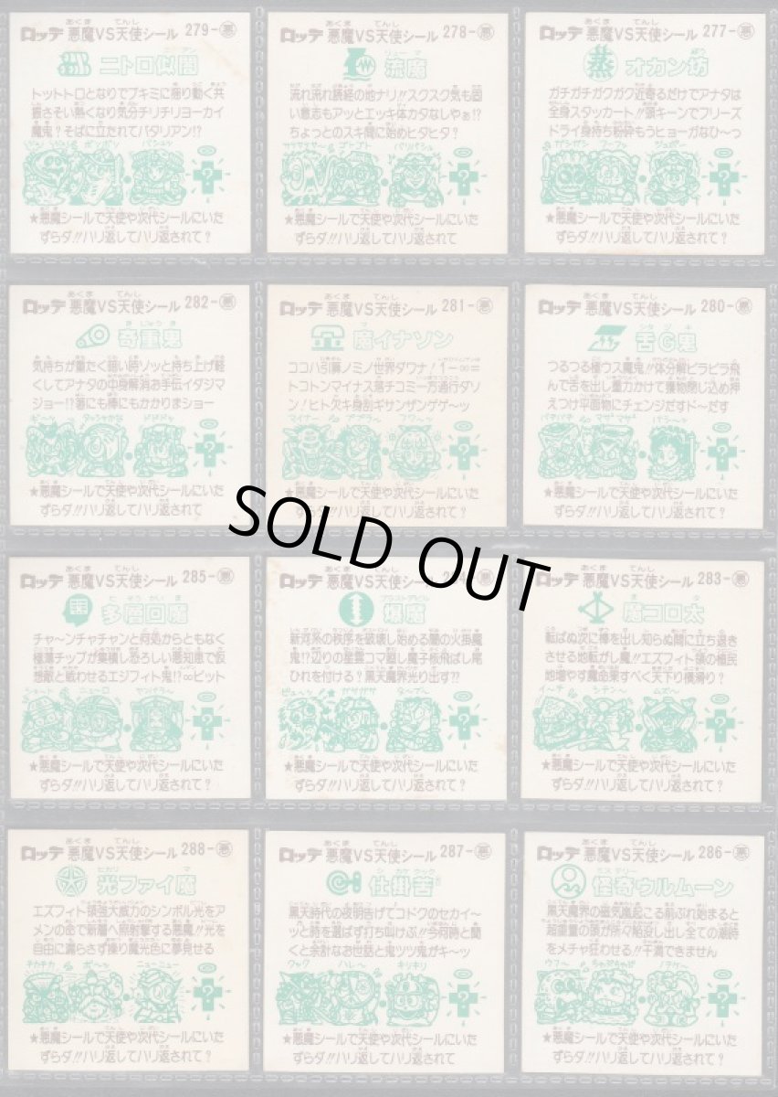 画像6: 24弾すくみコンプ　告知無　状態【B】No.1 (6)