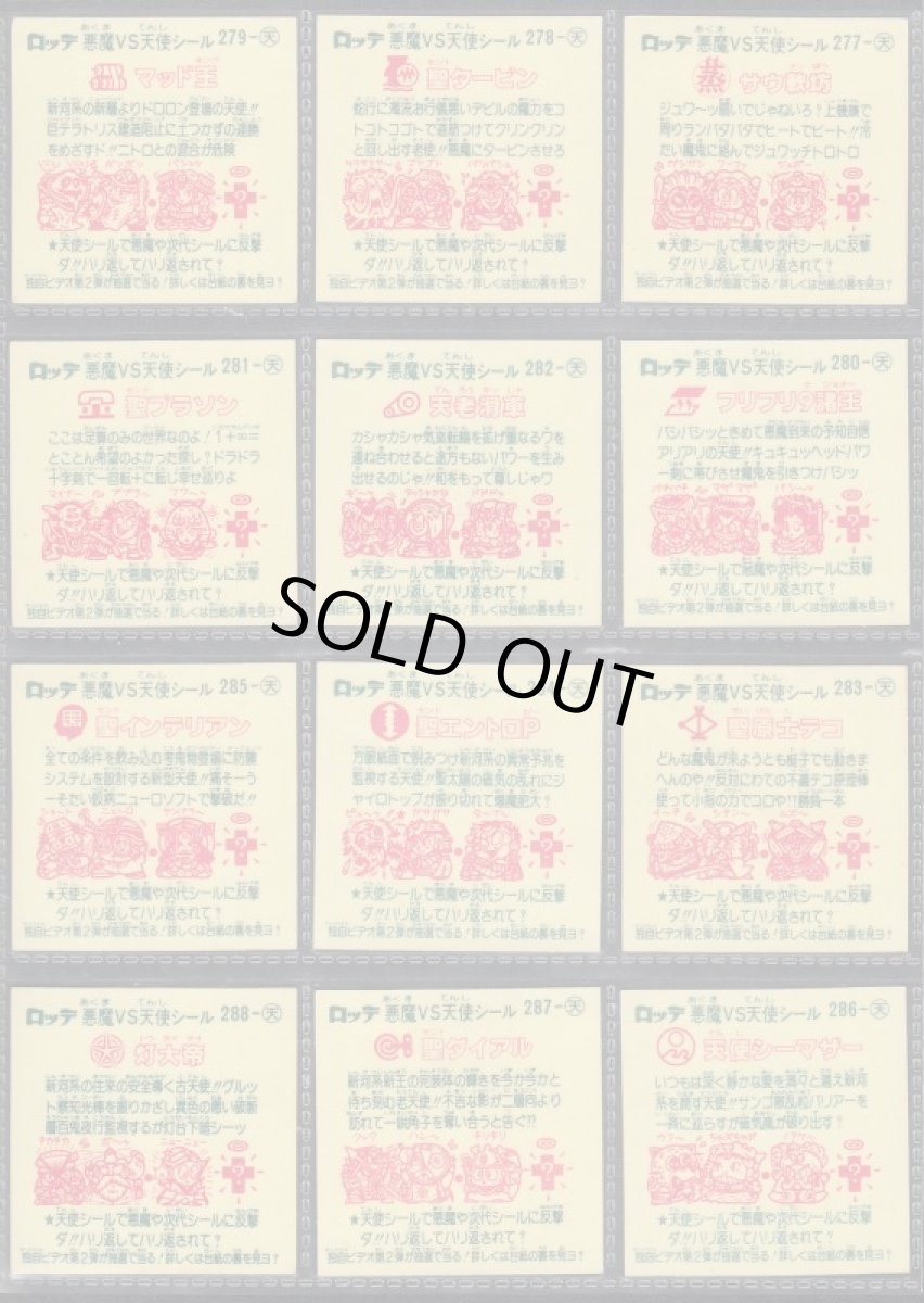 画像2: 24弾すくみコンプ　告知有　状態【B】No.3 (2)