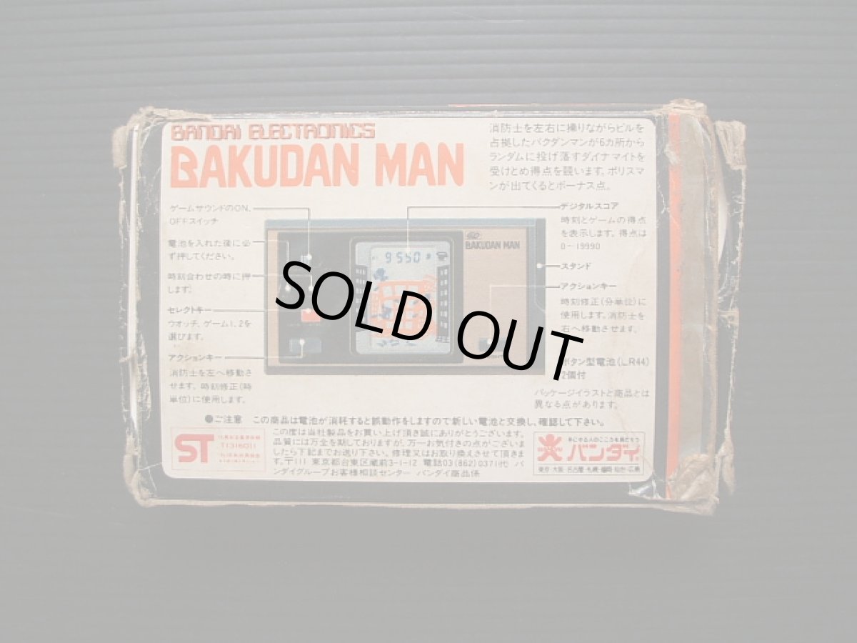 画像3: バクダンマン　箱説有　ゲームウォッチ (3)