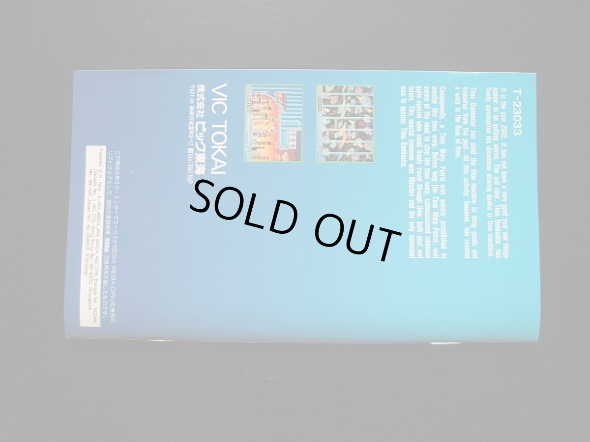 画像10: タイムドミネーター　箱説有　MDメガドライブ (10)