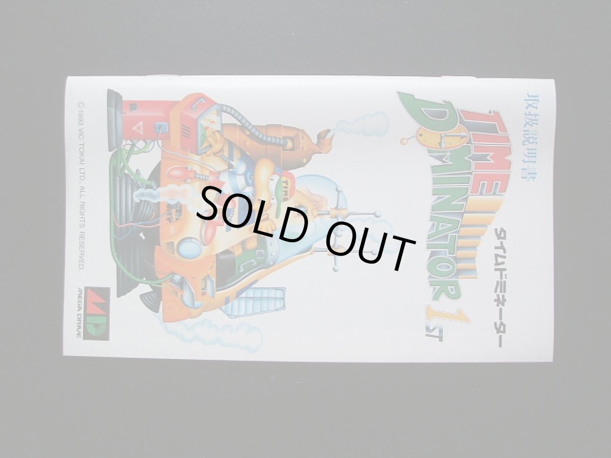 画像9: タイムドミネーター　箱説有　MDメガドライブ (9)