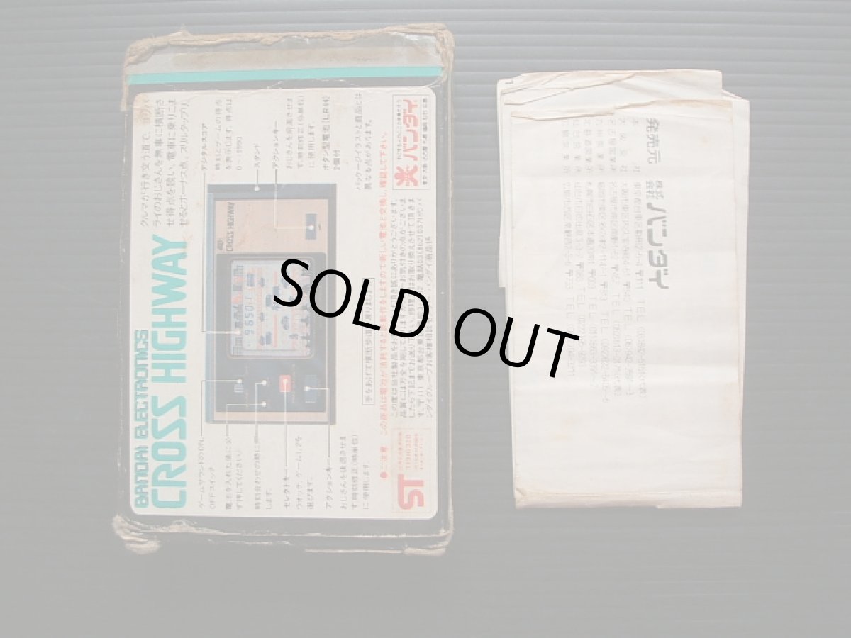 画像3: クロスハイウェイ　CROSS　HIGHWAY　箱説有　ゲームウォッチ (3)