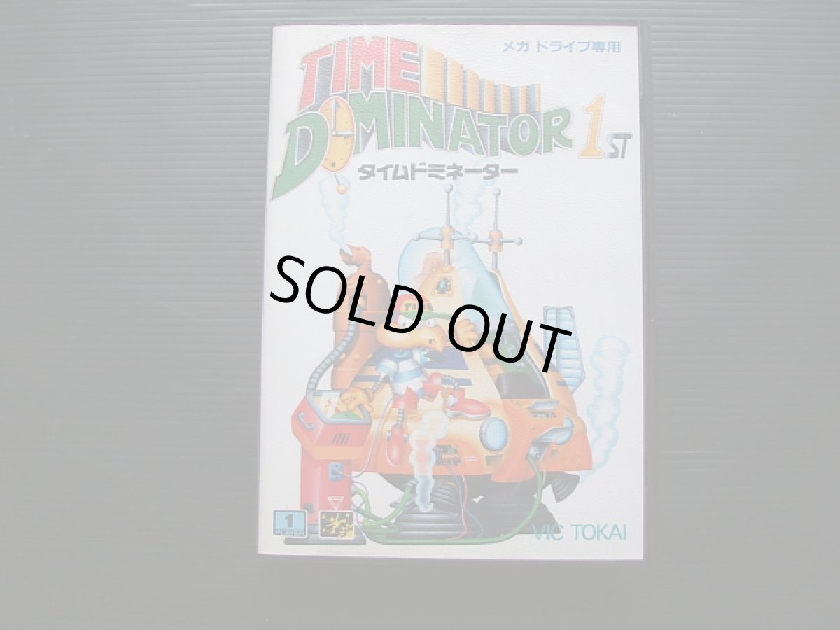 画像2: タイムドミネーター　箱説有　MDメガドライブ (2)