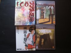 画像1: ワンダと巨像 LIMITED BOX　箱説有　PS3プレイステーション3 (1)