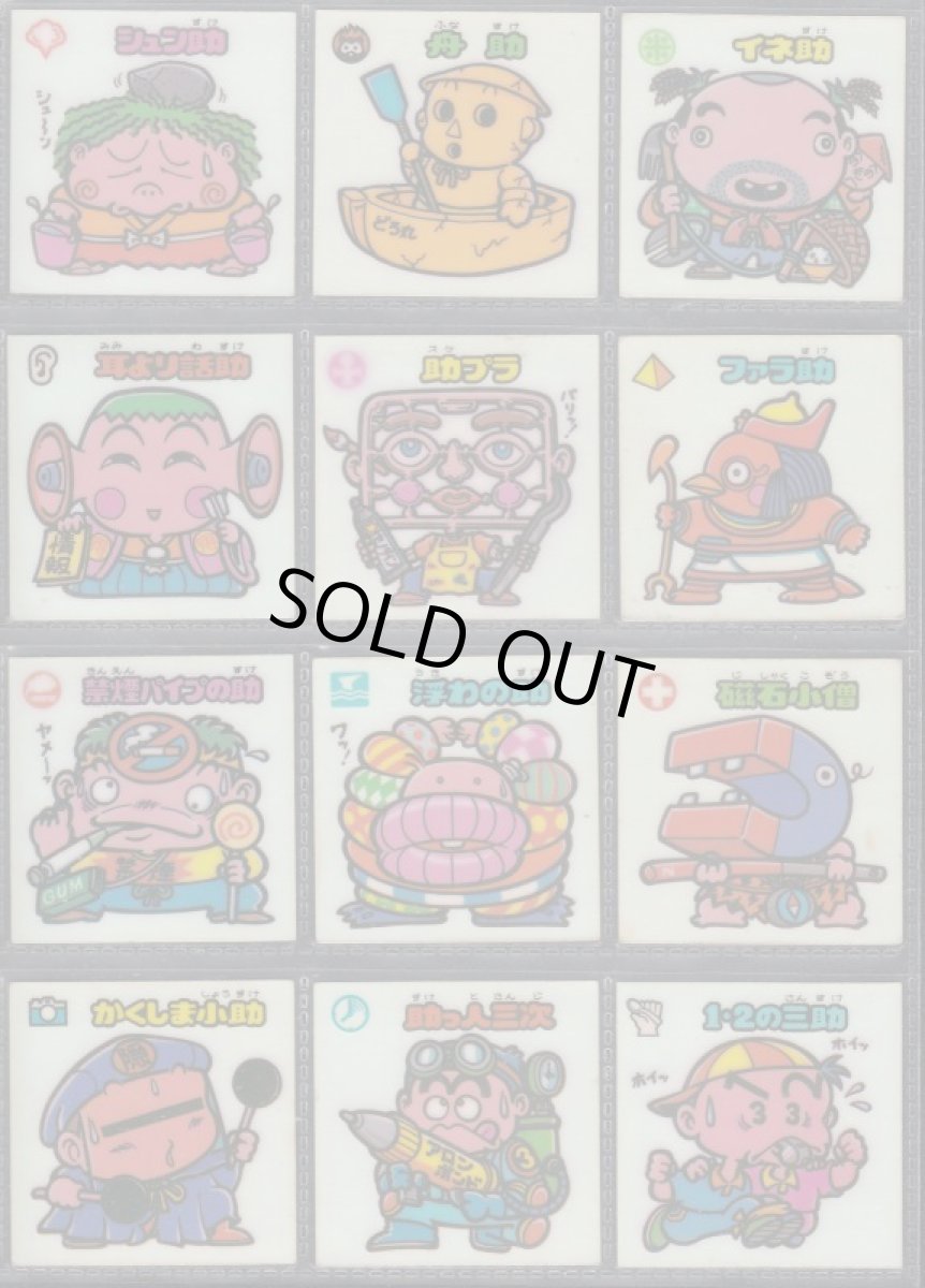 画像3: 4弾すくみコンプ　チョコ版　状態【Ｂ】 (3)